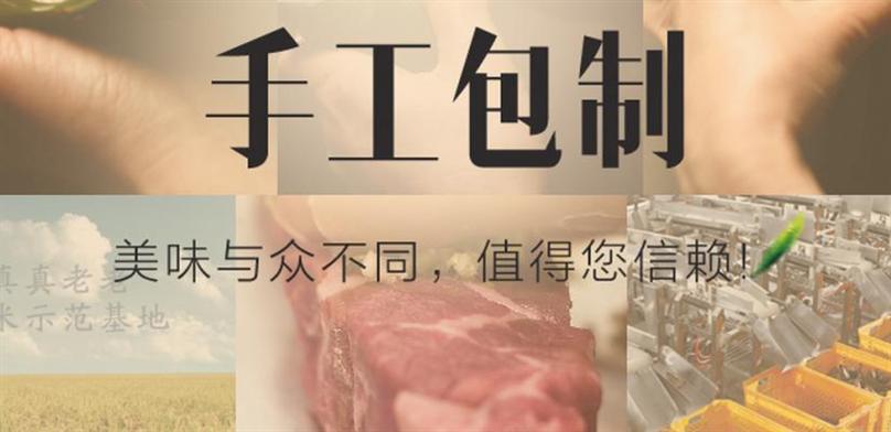 真真老老加盟