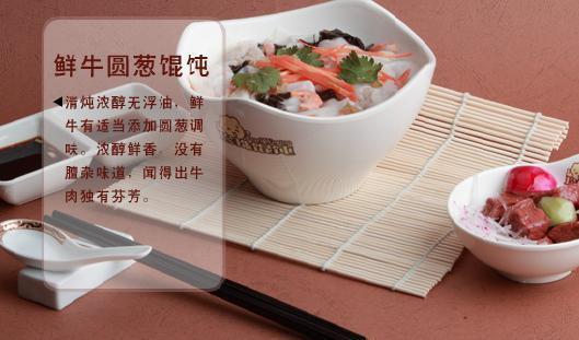 珍珠馄饨加盟