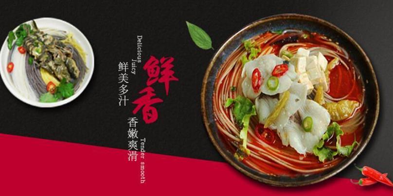 客家鱻粉餐饮加盟