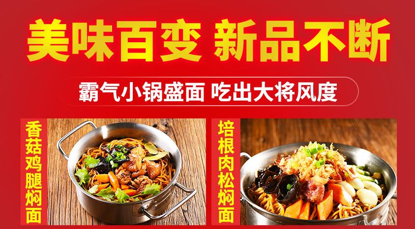 亿家面馆加盟 亿家面馆加盟
