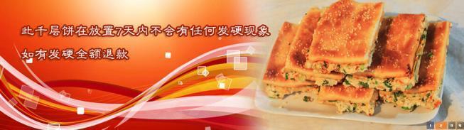 家家樂餅莊特色饼加盟