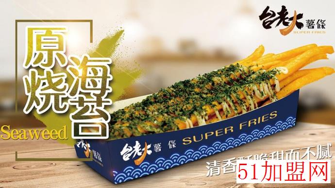 老大薯条加盟