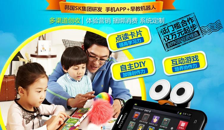 艾伯特加盟 艾伯特加盟