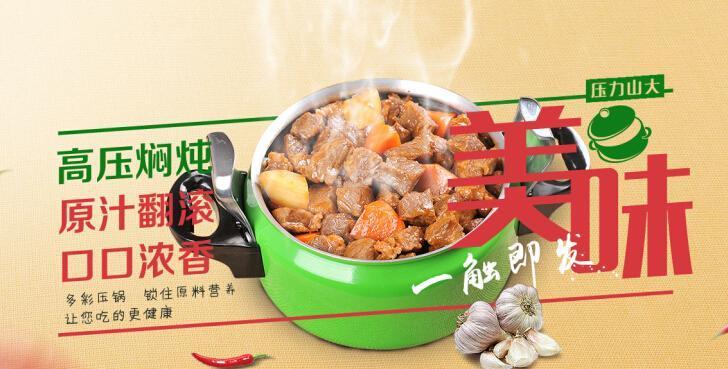 压力山大压锅菜加盟