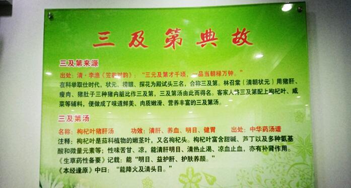 陈记三及第加盟