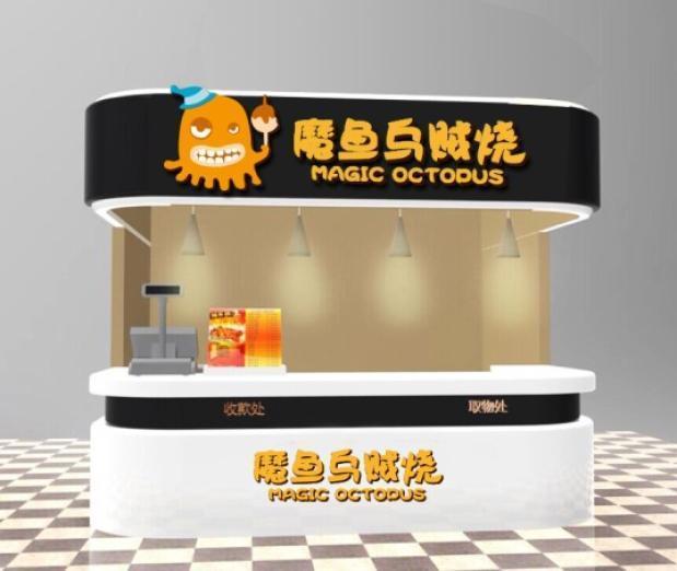魔鱼乌贼烧，大鱿鱼加盟