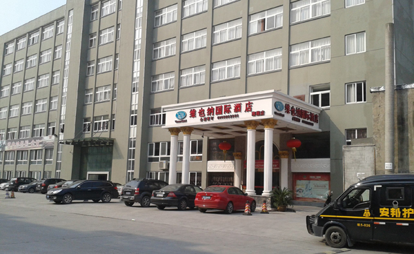 维也纳酒店加盟