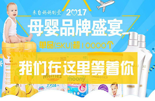 爱婴前线加盟