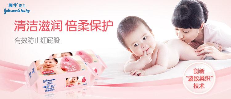强生母婴用品加盟 强生母婴用品加盟