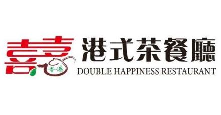 喜喜港式茶餐厅