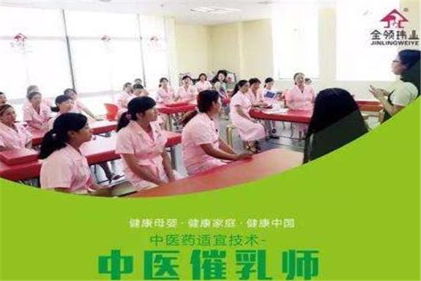 金领玮业加盟