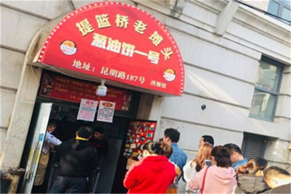 提篮桥老摊头葱油饼一号加盟