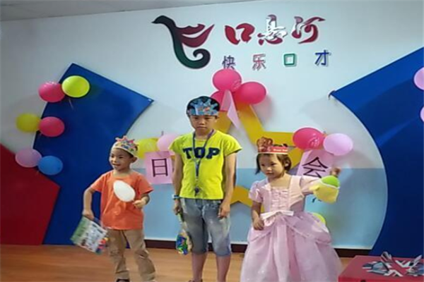 口悬河快乐口才加盟