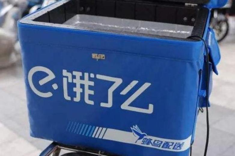 饿了吗加盟