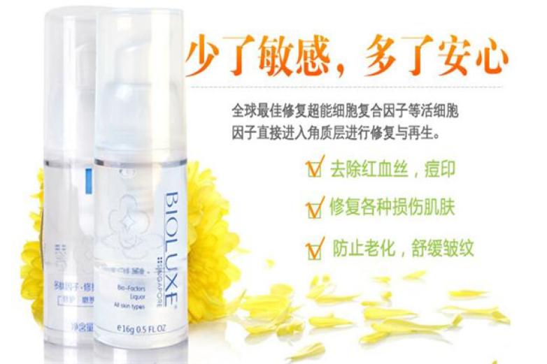 贝亦美化妆品加盟