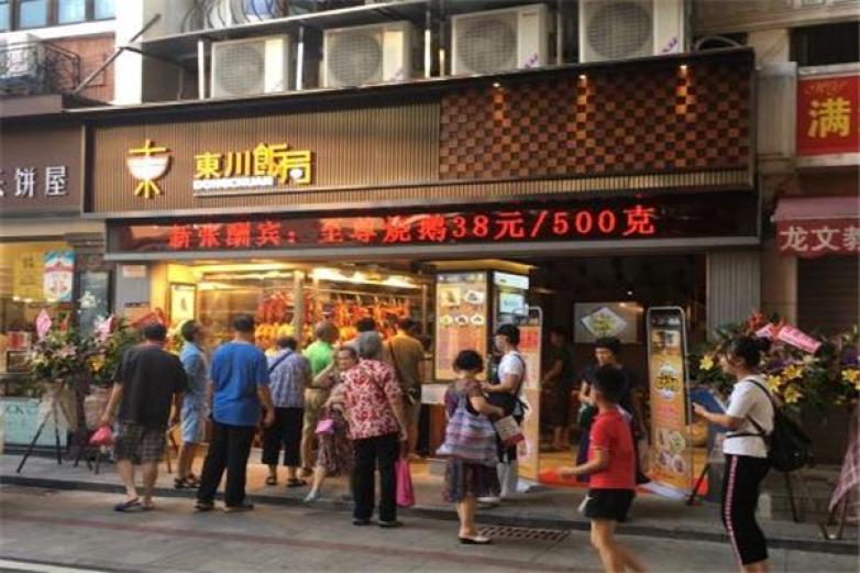 东川饭局加盟