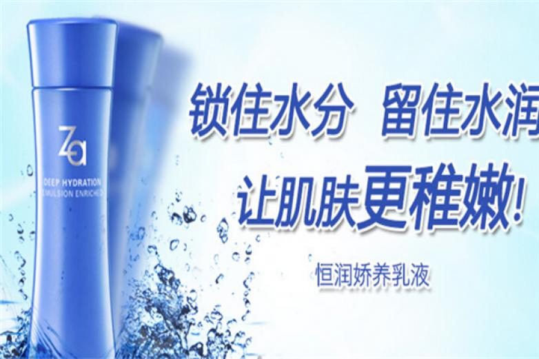 Za加盟