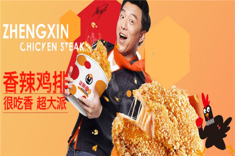 正新鸡排美食加盟