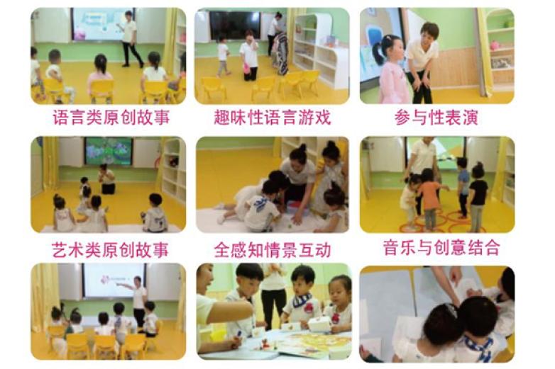 鲱鱼宝宝早教加盟