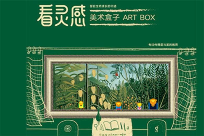 罗丹创意儿童美术馆加盟