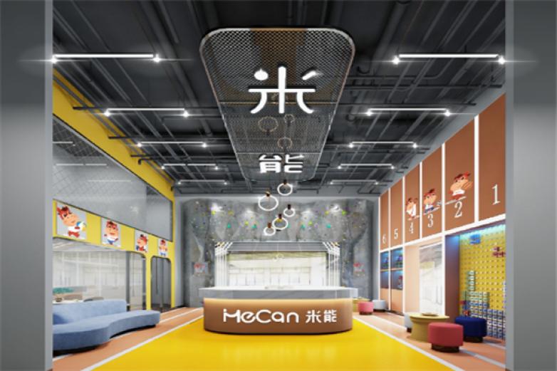 米能儿童体智训练中心加盟