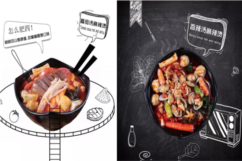 蜀食艺麻辣烫加盟