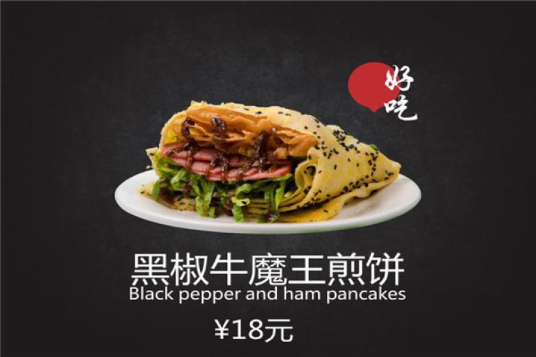 爱上煎饼加盟