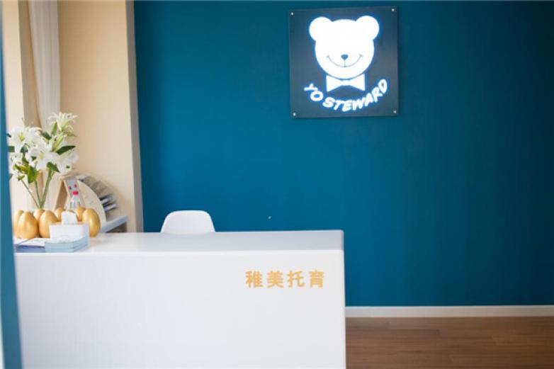 稚美托育早教/托班加盟