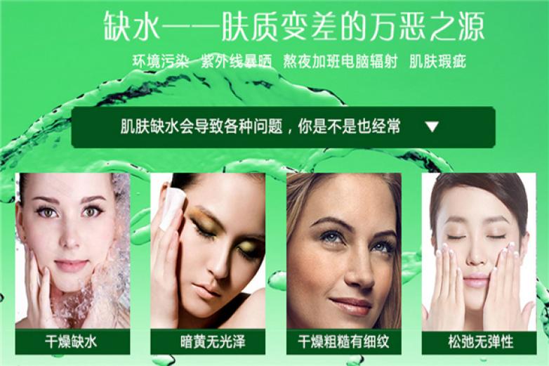 绿嫩化妆品加盟