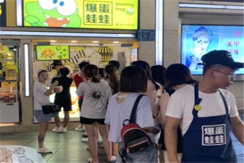 爆蛋蛙蛙趣炸小吃店加盟