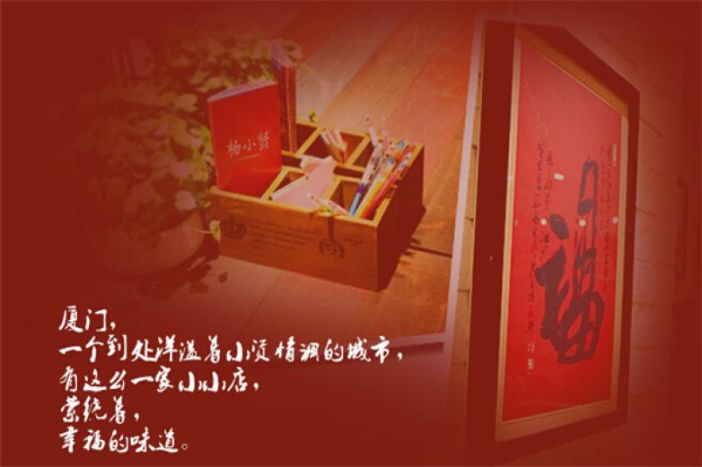 杨小贤甜品店加盟