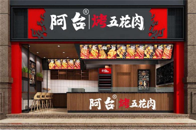 阿台烤五花肉加盟