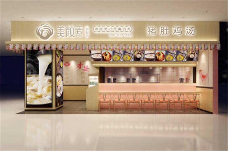 美颜素猪肚鸡汤饭加盟