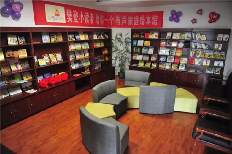 樊登小读者加盟