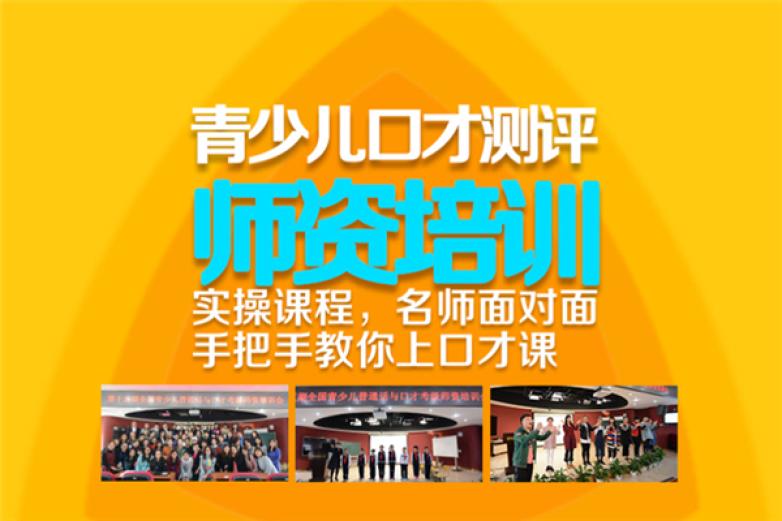 童星少儿口才加盟