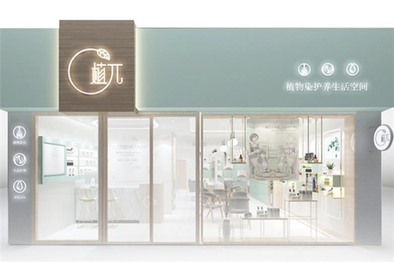 植兀空间加盟