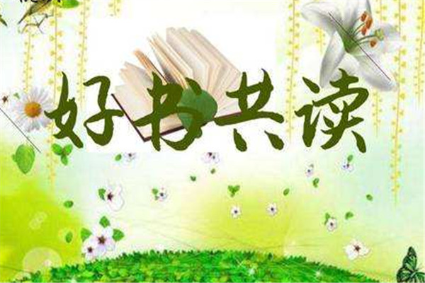 初悦读加盟 
