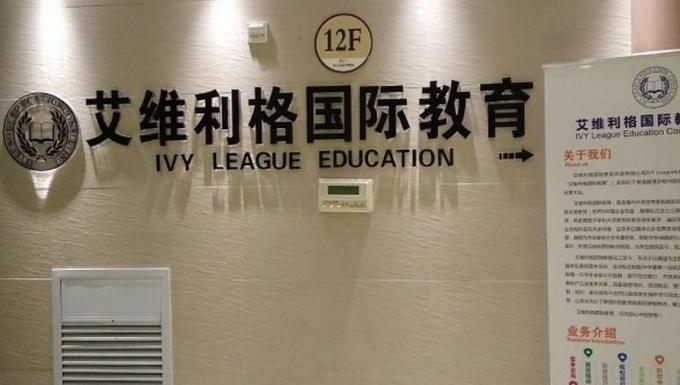艾维利格教育加盟 艾维利格教育加盟