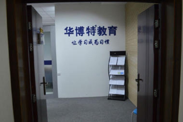 华博特会计教育加盟