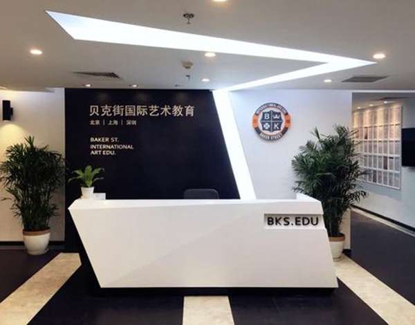 贝克街国际艺术教育加盟