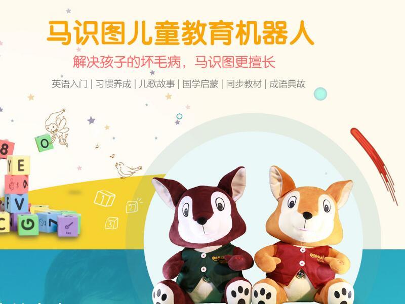 马识图教育机器人加盟
