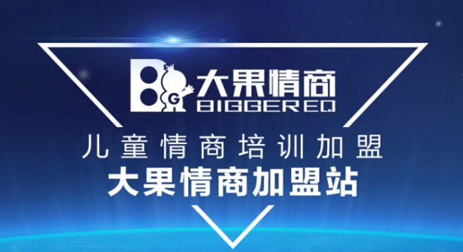 大果情商教育