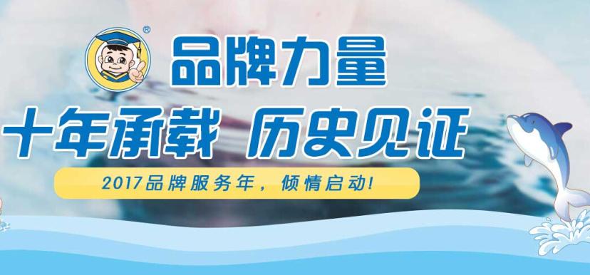 马博士婴儿游泳馆