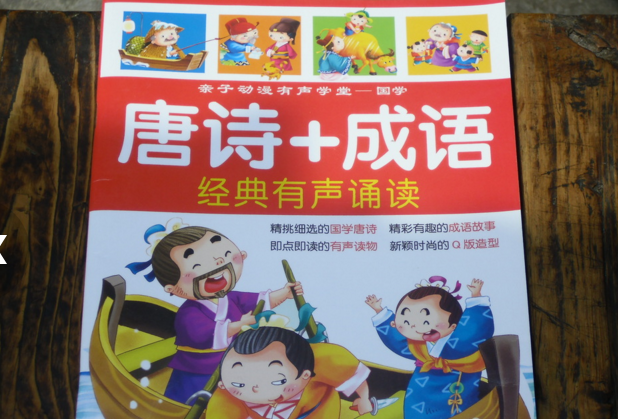 健乐宝点读笔