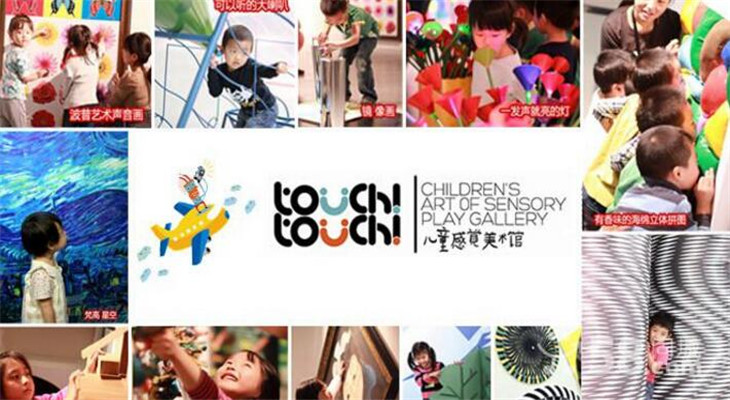 touchtouch儿童感觉美术馆