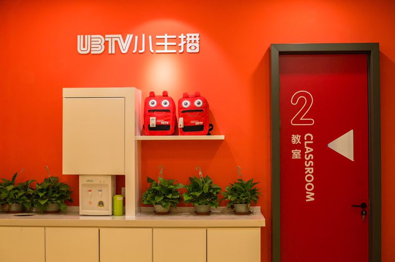 UBTV+小主播(少儿口才)
