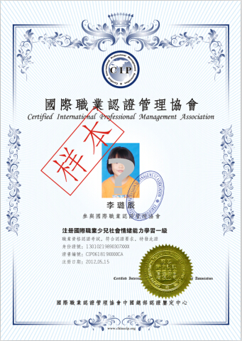 天子学国际儿童情商