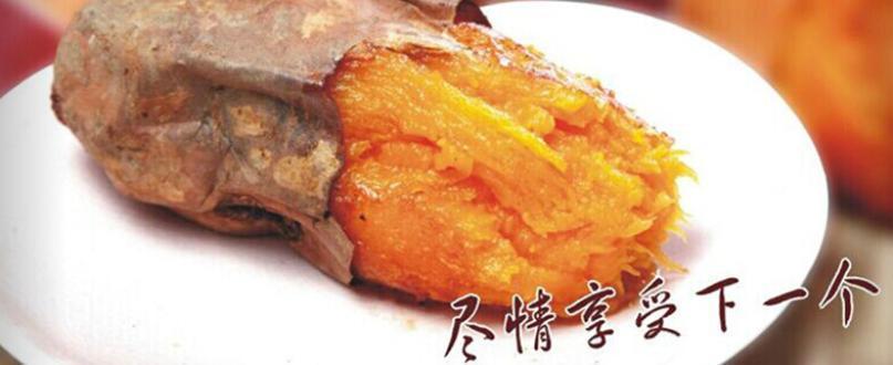 薯一家烤薯店加盟