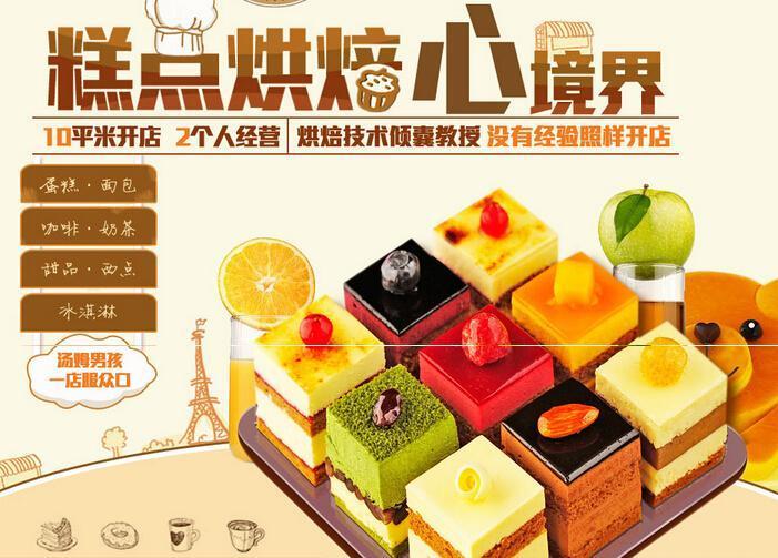 汤姆男孩加盟