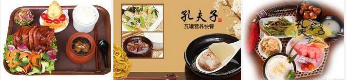 孔夫子瓦罐快餐加盟